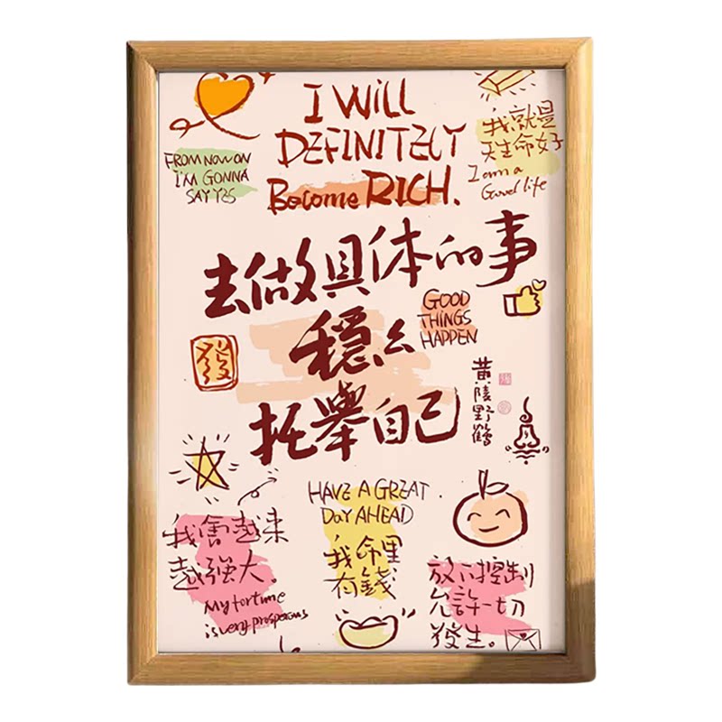 爱自己不内耗认真生活相框不焦虑稳定情绪创意礼物桌面励志摆台