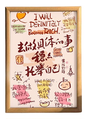 爱自己不内耗认真生活相框不焦虑稳定情绪创意礼物桌面励志摆台