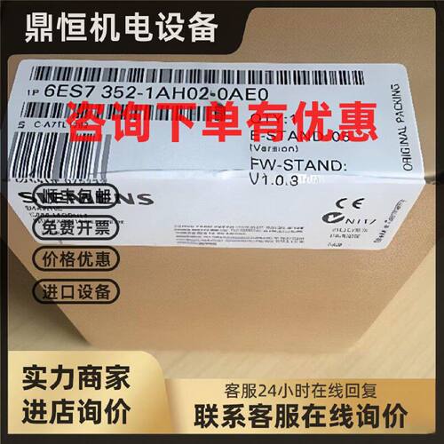 议价6ES7352-1AH02-0AE0西门子S7300 FM352模块 6ES73521AH020AE0