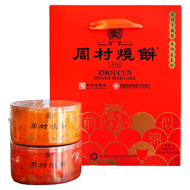 周村烧饼团购礼盒山东特产非遗