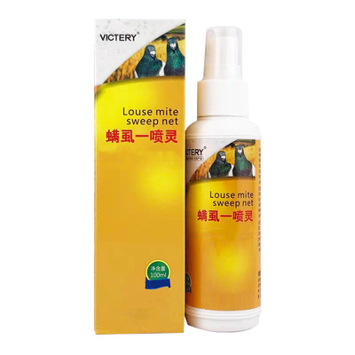 汉诺威螨虱一喷灵羽虱喷剂净羽康