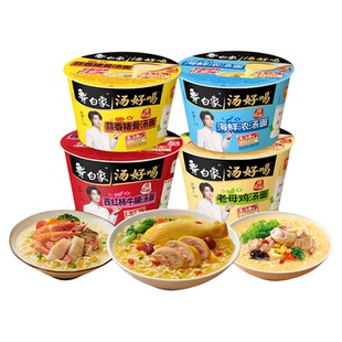 白象汤好喝迷你杯系列杯面多口味方便面桶装速食面mini夜宵学生