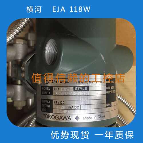 议价横河  EJA 118W :EMSA1BA-A10-92/FS1    优势现货    欢迎询