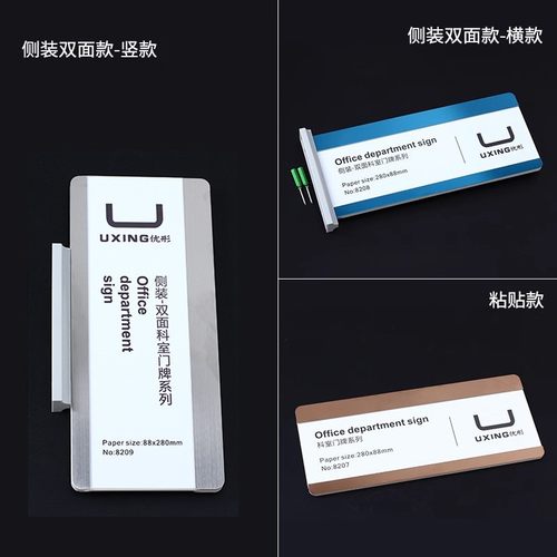 双面不锈钢科室牌更换抽式侧教室学校拉装门牌医院办公室牌标识牌