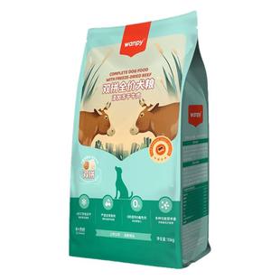Wanpy顽皮冻干牛肉双拼狗粮鸡肉全价全期幼成泰迪金毛通用型犬粮