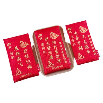 中考高考红包创意定制升学利是封
