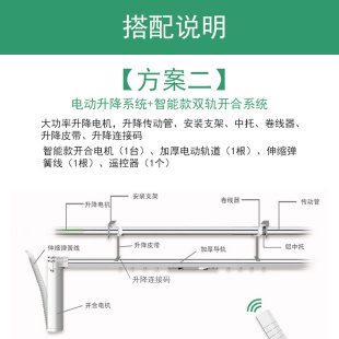 上下遥控开d合电动窗帘自动升降机别墅复式 楼高窗智能帘轨道家0