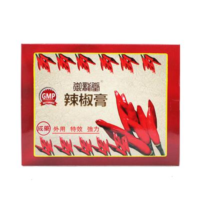 香港进口御龙堂辣椒膏10片装(港澳正品)适用风湿痛关节痛筋骨酸痛