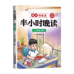 斗半匠语文晨读美文小学生337晨读法一年级二年级三四五六年级打卡表晨诵晚读课外每日阅读早读暮诵100篇优美句子素材积累大全记录