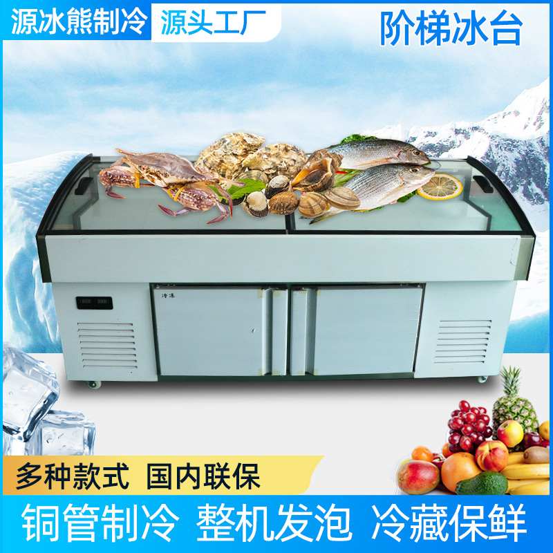 海鲜展示柜 水果蔬菜饮料商用保鲜柜串串烧烤点菜柜 不锈钢冰台