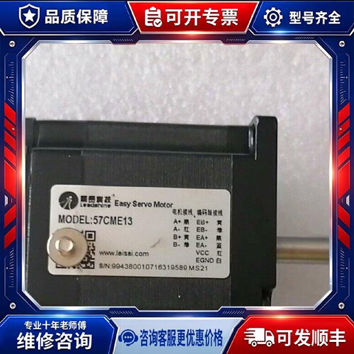 【议价-可维修】 LEADSHINE 57CME13 电机 /均有货