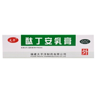 太平酞丁安乳膏疱疹软膏感染带状疱疹真菌单纯盒足足癣瘙痒药