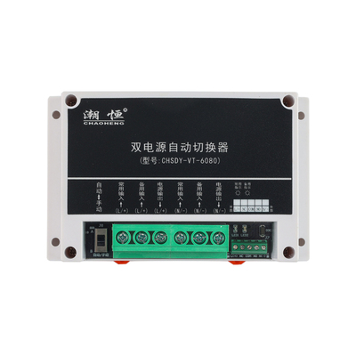 潮恒双电源自动转换器10KW不断电