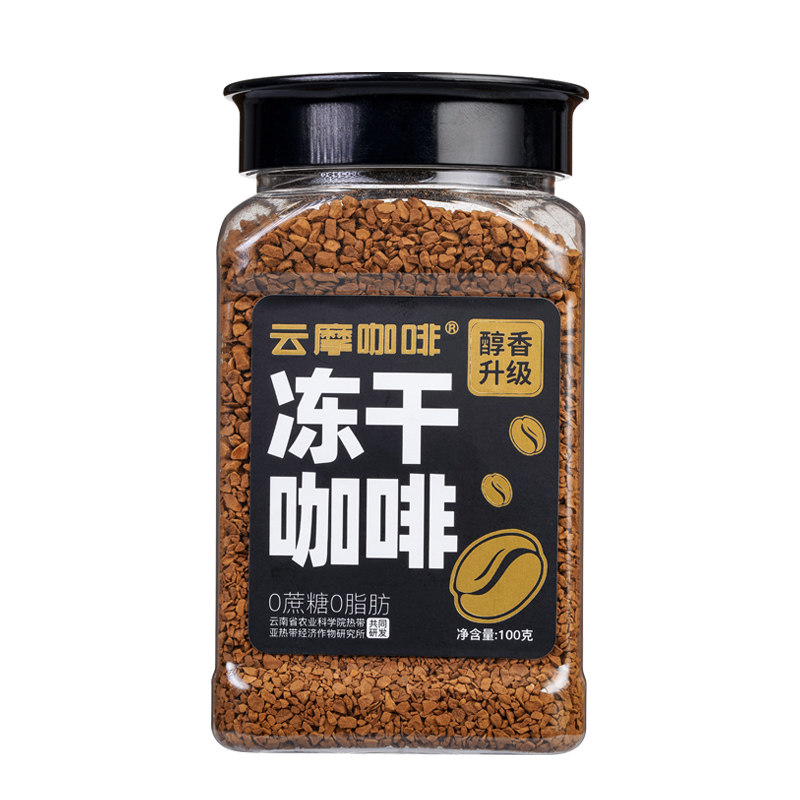 云摩农科院美式黑咖啡速溶0蔗糖正品0脂意式健身云南小粒冻干咖啡