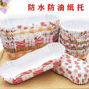 面包淋膜船形纸托披萨风车底托防油纸杯菠萝包烘焙蛋糕只100热狗