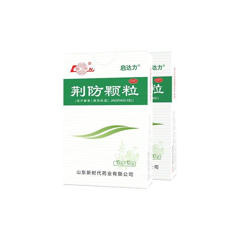 魯南荊防顆粒感冒藥甲流防流感中成藥清熱敗毒感冒發(fā)燒咳嗽退燒藥