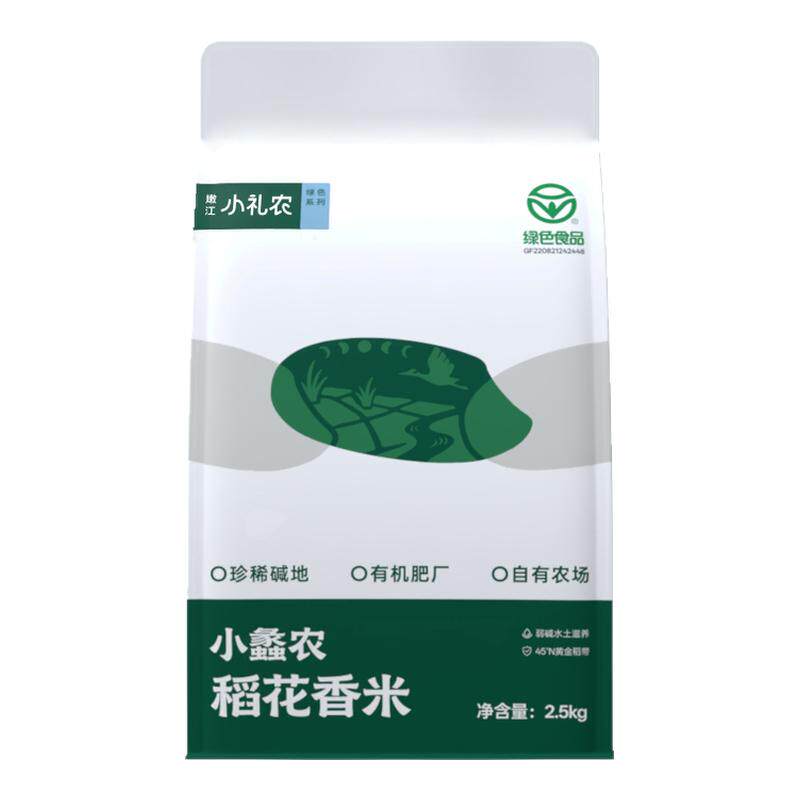 【绿色大米】东北碱地米