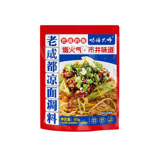 味膳大师老成都凉面调料川渝特色糖醋麻辣凉皮速食干拌面调料夜宵