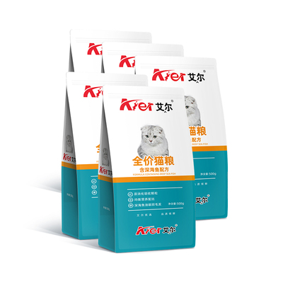 艾尔深海鱼全价猫粮500g*5小包装营养正品