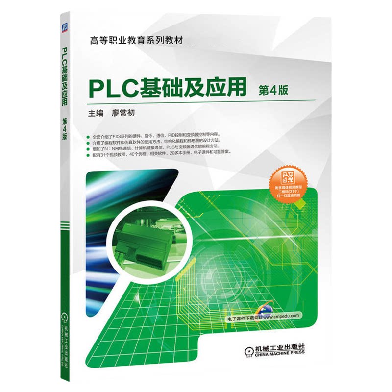 官方正版自考教材送学资源