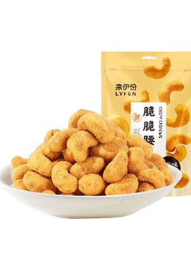 来伊份脆脆腰果休闲零食