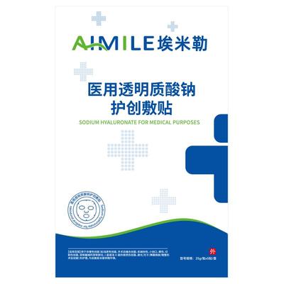 胖东来严选丨医用级补水修复屏障