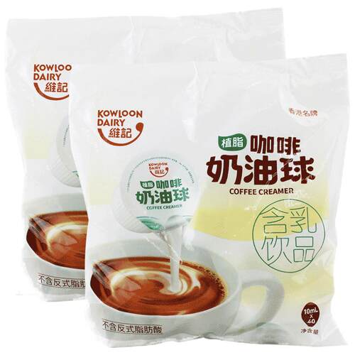 维记咖啡奶油球奶球 液态奶精球 咖啡之友伴侣 40粒*10ml*2袋