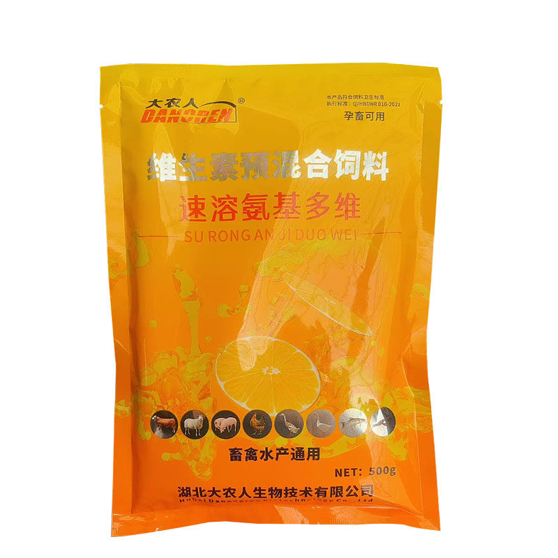 兽用电解多维猪牛羊鸡补充维生素