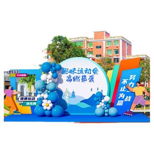 学校秋季运动会入场立牌背景墙kt板幼儿园校运会气球布置装饰