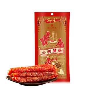 家味康公明腊肠220g广式腊味正宗广东特产广味香肠煲仔饭腊肠囤货