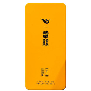 【官方正品】瑞泉茶叶旗舰店手工岩香妃特级武夷岩茶礼盒装125g