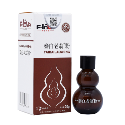 弗尔莱葆泰白老翁粉犬猫外伤化脓