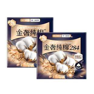 护舒宝金奢进口纯棉气垫卫生巾日用夜用多规格速吸透气正品姨妈巾