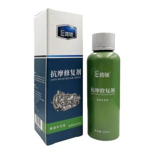 E路驰柴油车发动机抗磨修复剂降噪音治烧机油精保护剂机油添加剂