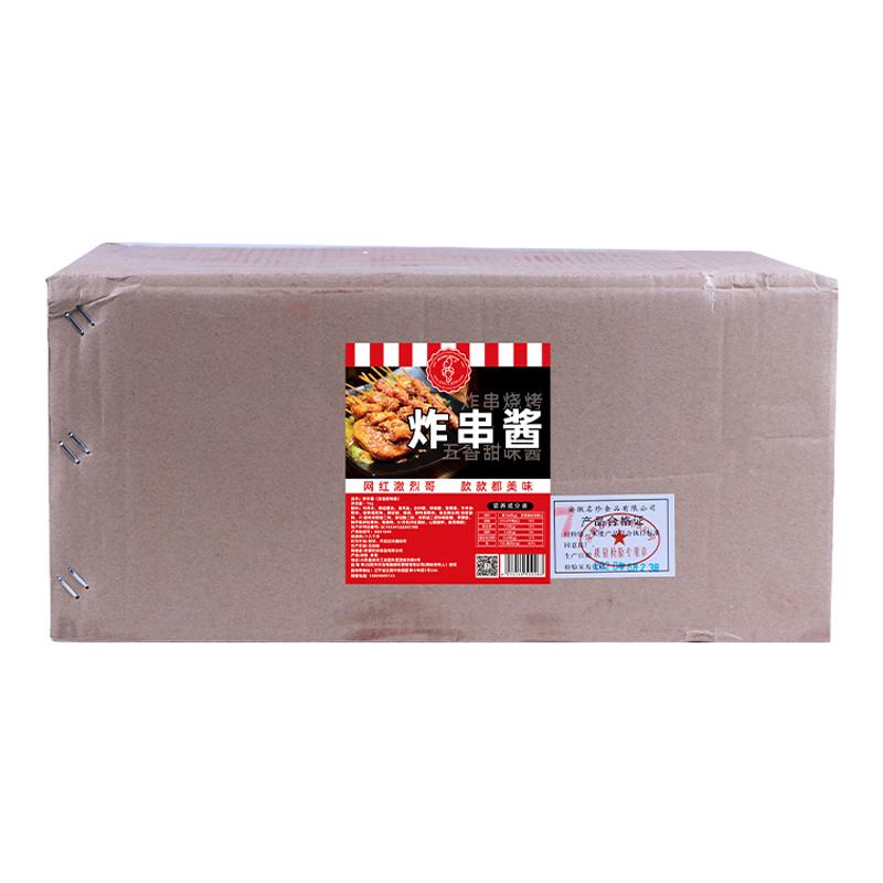 激烈哥炸串刷料酱整箱20kg东烧烤调料/腌料