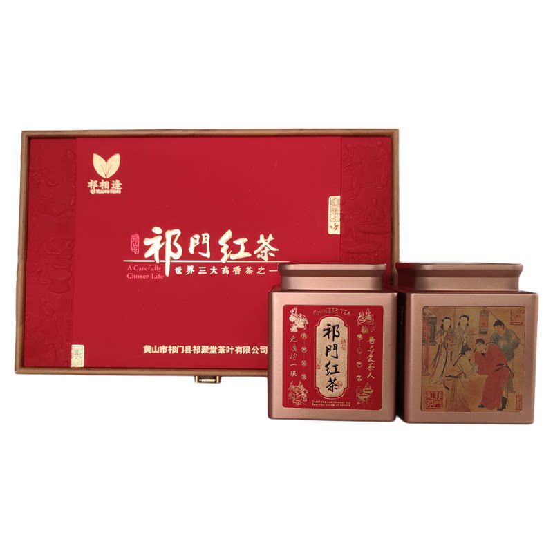 特级品质祁门红茶半斤礼盒送礼