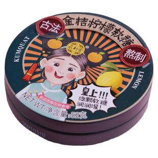 泉利堂川贝枇杷软糖果薄荷糖金桔柠檬润喉提神醒脑清凉年货教师节