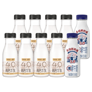 新希望遇鲜4.0蛋白高钙牛乳200ml+今日鲜奶铺255ml儿童早餐牛奶