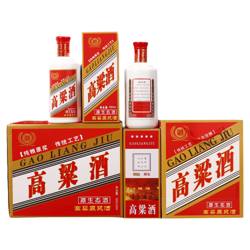 高粱酒瓶空瓶一斤装包装支持定制