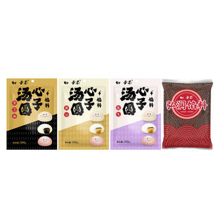猪油黑芝麻馅300g袋装汤圆馅料流心馅传统烘焙原料家用商用小包装
