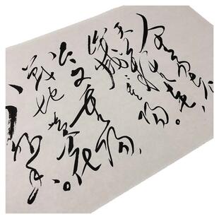 沁园春诗词采桑子重阳书法字画草书高清微喷仿古装裱玄关客厅装饰