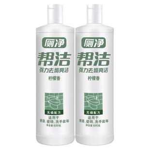 帮洁洁厕液灵厕所净清洁剂马桶除臭去异味洗厕所强力除垢家庭装