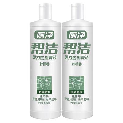 帮洁清洁剂除臭去异味家庭装