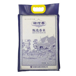 金健 湄河香 大米 长粒香米5kg新米真空袋10斤装