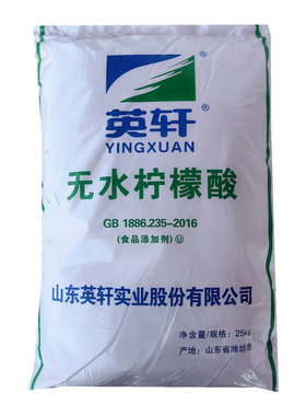 英轩无水柠檬酸食品级食用