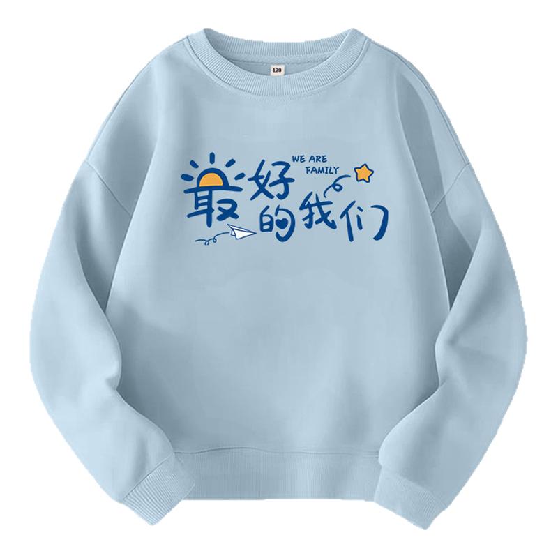 最好的我们班服定制350g重磅卫衣中小学生团体活动服运动会亲子服