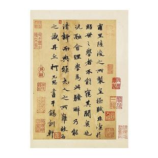 元人墨宝词翰柯九思书法字画尺牍手札真迹微喷仿古字帖临摹装饰画
