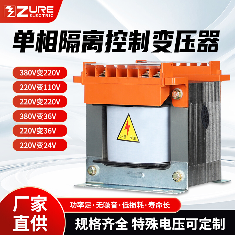 单相控制变压器220V变220V110V48V36V12V隔离变压器BK500VA1000VA