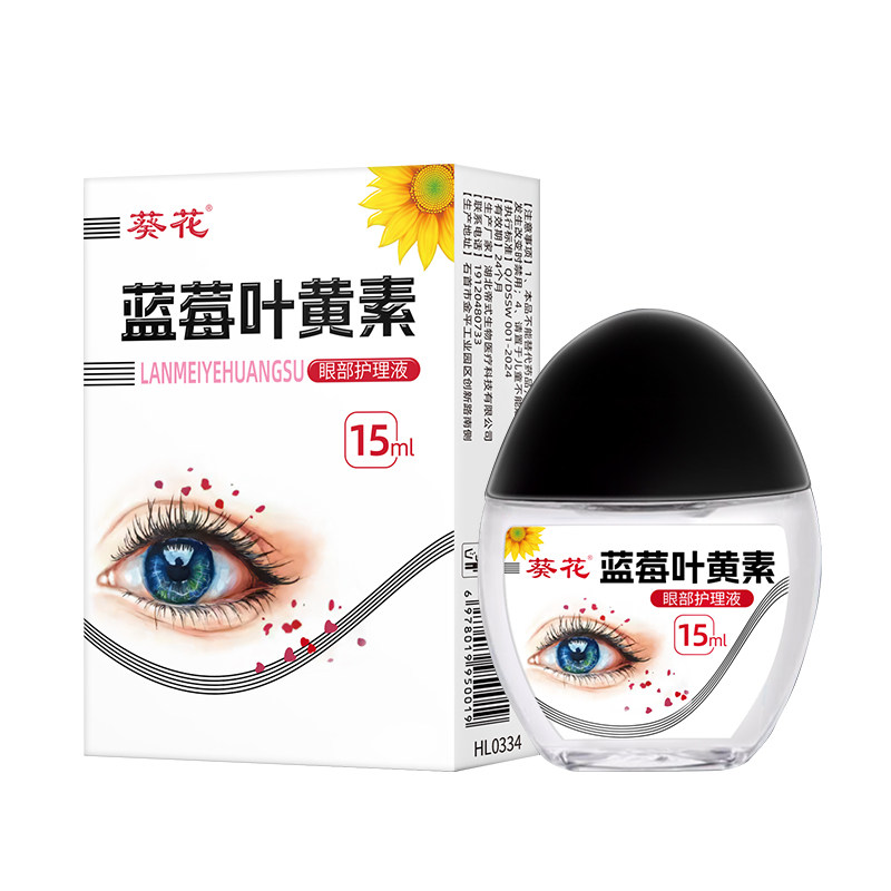 葵花蓝莓叶黄素滴眼液成人明目眼药水舒缓眼干涩官方正品旗舰店