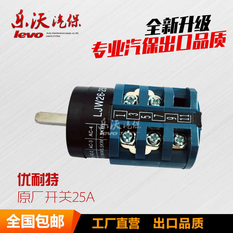 优耐特扒胎机拆胎机配件大全开关倒顺脚踏开关复位正反转开关包邮